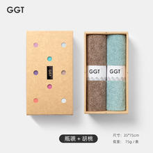 GGT 日本毛巾礼盒刺绣定制伴手礼洗脸成人送礼回礼2条套装 瓶覗+胡桃