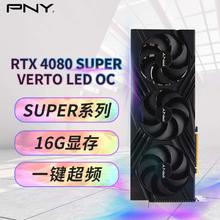 PNY 必恩威 GeForce RTX4080 Super 16GB Gaming VERTO 独立显卡