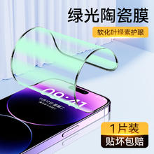 六指 适用苹果15钢化膜iPhone15Pro防窥膜14pro适用13手机13贴膜14promax高清12防爆xr防摔XsMax保护全屏plus秒贴