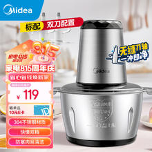 Midea 美的 JC32 绞肉机