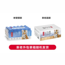 农夫山泉 饮用天然矿泉水长白雪 350ml*24瓶 整箱装 源自长白山