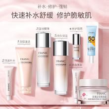 百亿补贴：FRANIC 法兰琳卡 山茶花洗面奶水乳化妆品套装保湿眼霜紧致抗皱妈妈正品