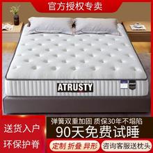 百亿补贴：ATRUSTY 床垫1.5x2.0床垫软垫家用加厚20CM1.8软硬两用乳胶席梦思弹簧椰棕