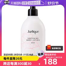 【自营】Jurlique茱莉蔻玫瑰身体乳补水保湿滋润清爽润肤300ml