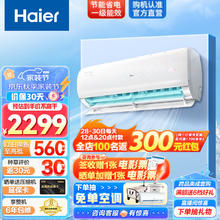 Haier 海尔 雷神者系列 KFR-35GW/B1KPB81U1 新一级能效 壁挂式空调 1.5匹