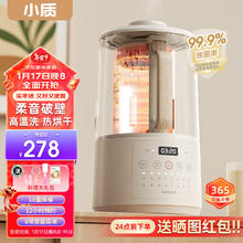 小质 低音免洗破壁机家用大容量降噪静轻柔音加热料理机全自动婴儿辅食榨汁机豆浆机搅拌机 多功能 SP03