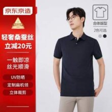 京东京造 含桑蚕丝男士短袖POLO衫 2色