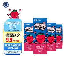 延世 草莓味牛奶饮料 190ml*4盒