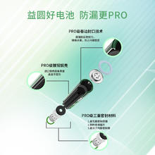 益圆 防漏液电池5号7号 20粒