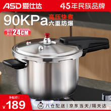 限移动端、京东百亿补贴：ASD 爱仕达 高压锅304不锈钢六保险压力锅家用小燃气电磁炉通用 升级新款(适用3-6人） 24cm 6.5L