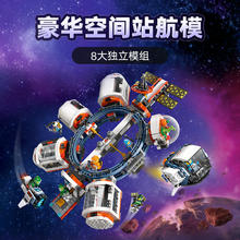 88VIP会员：LEGO 乐高 空间站60433儿童拼插积木玩具7+