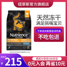Hagen Nutrience NUTRIENCE纽翠斯猫粮冻干黑钻系列红肉禽肉 鸡肉猫粮5磅