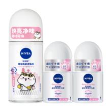 NIVEA 妮维雅 精华爽身走珠液止汗露抑汗50ml*1瓶+12ml*2瓶