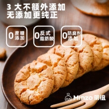 明祖 芝麻桃酥 500g*1箱（30片）