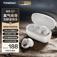 Tangmai 唐麦 angmai 唐麦 Q7 开放式耳夹无线蓝牙耳机