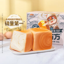 三只松鼠 纯奶手撕面包 240g*2箱