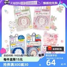 【自营】Club晚安粉素颜粉26g 睡眠养肤蜜粉散粉控油持久保湿提亮