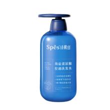 88VIP会员：Spes 诗裴丝 会员精选&Spes诗裴丝海盐玻尿酸控油洗发水&水润护发素500ml