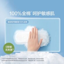 全棉时代奈丝公主卫生巾100%棉表层超薄日用姨妈巾245mm16片*3包