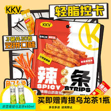 KKV 双拼口味辣条10包（孜然+麻辣）追剧办公休闲零食解馋小吃 双拼辣条 180g 3包