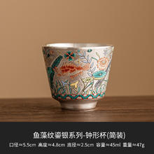 领匠 鎏银纯手绘鱼藻纹茶杯 45ml