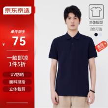 限移动端、京东百亿补贴：京东京造 polo衫男短袖男 速干防晒上衣礼物夏季 藏蓝 XXL