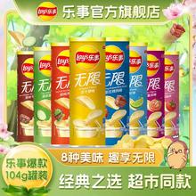 百亿补贴：Lay's 乐事 经典罐装薯片104g10罐商超同款多口味追剧休闲零食大礼包