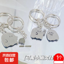 团子小幽灵情侣钥匙扣挂件可爱学生闺蜜箱包书包件 1个装随机款