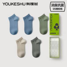 plus会员：有棵树 抗菌消臭纯棉袜子组合 5双装