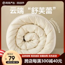 网易严选空调被大豆纤维被子被芯春秋被四季单人夏凉棉被学生宿舍
