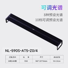 NETLEA 尼特利 全光谱水草灯 590S