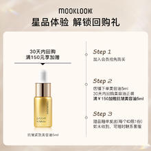 MOOKLOOK 茉珂 抗皱紧致美容油淡纹舒缓面部精华油5ml