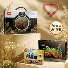 LEGO 乐高 复古相机+迷你盆栽+心型花环 趣拍限定礼盒
