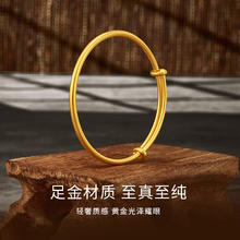 京东百亿补贴：ALLOVE 古法传承999足金半实心素圈金镯子 约20.36g YLB00008