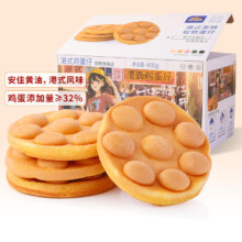 88VIP:三只松鼠 港式鸡蛋仔400g