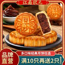 江南状元 广式香辣牛肉月饼 50g*6只