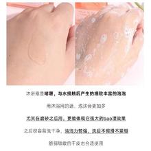 樱花香氛沐浴露