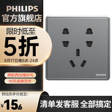 PHILIPS 飞利浦 插座面板恒曦深灰色二三插墙壁插座86型暗装家用空调带开关插座 七孔插座