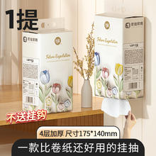 植护 1提大包悬挂式抽纸整箱餐巾纸家用实惠装厕纸卫生纸巾擦手纸