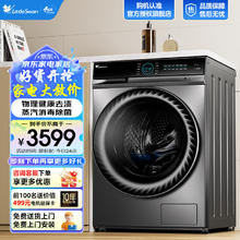 小天鹅 水魔方系列 TG100V88WMUIADY5 滚筒洗衣机 10kg 银色