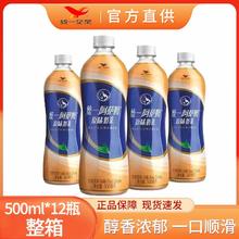 统一 阿萨姆经典原味奶茶饮料饮品 原味奶茶500ml*12瓶