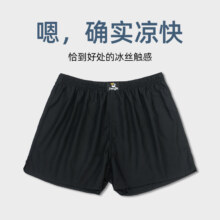 Jungle 丛林日记 冰丝阿罗裤内裤 A01D144A