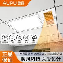 百亿补贴：AUPU 奥普 浴霸37I灯集成吊顶大功率风暖卫生间取暖照明换气浴室一体机