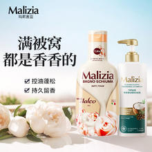 Malizia 玛莉吉亚 洗发水沐浴露套装(木质香味持久沐浴液1000ml+蓬松洗发乳700ml)