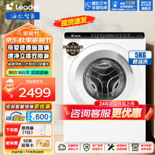 京东PLUS：Haier 海尔 TQGM50-B80QW 滚筒洗衣机 5公斤
