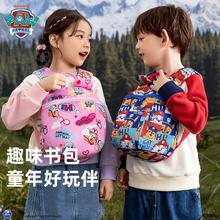 汪汪队立大功 儿童幼儿园书包