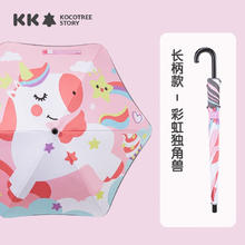 kocotree kk树 晴雨两用卡通遮阳雨伞 梦幻独角兽
