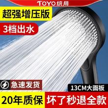 百亿补贴：TOYO增压花洒喷头淋浴家用超强浴霸水龙头浴室热水器沐浴莲蓬套装