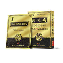 御药坊 远红外消炎止痛贴 6贴/盒