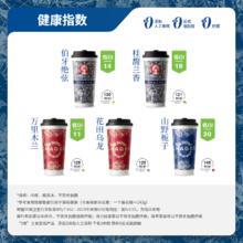 CHAGEE 霸王茶姬 伯牙/桂馥/万里/花田/山野 鲜奶茶五选一 中杯